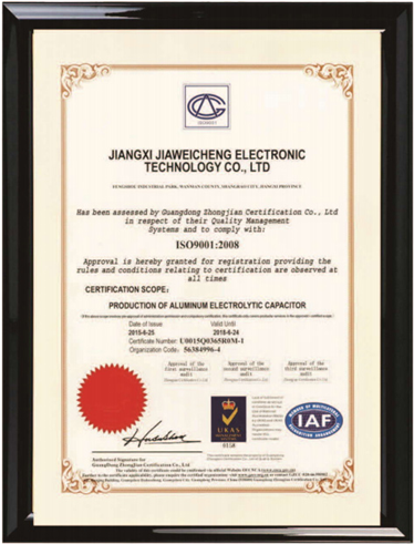 江西佳维诚电子质量管理体系认证证书（英文版）